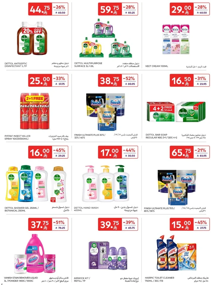 Carrefour Friday Offers