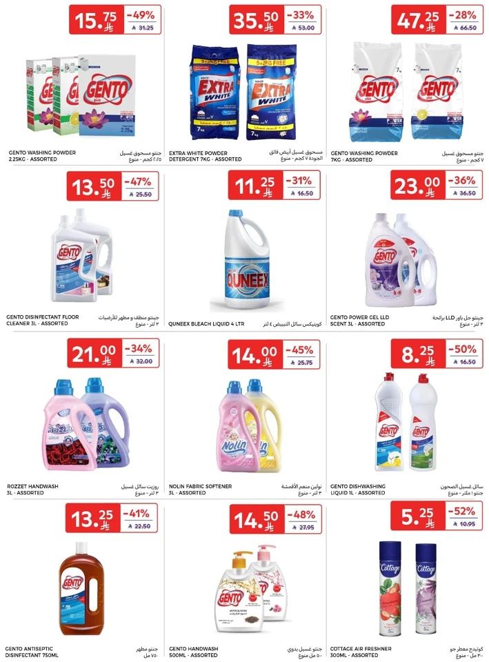 Carrefour Friday Offers