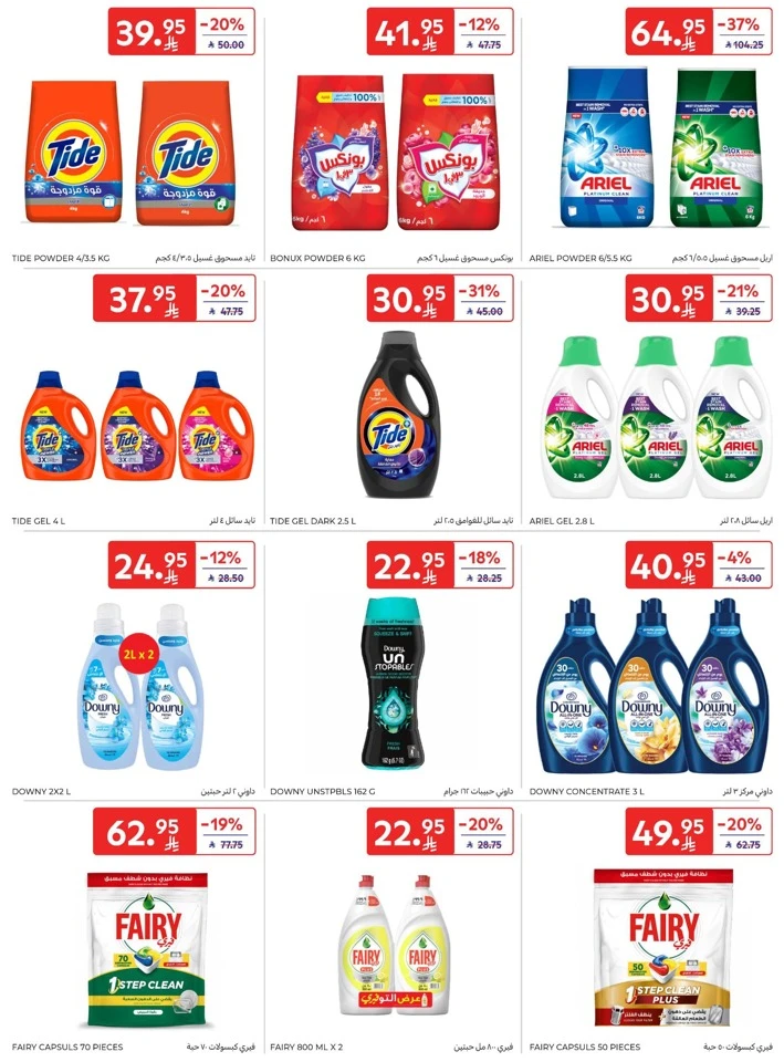 Carrefour Friday Offers