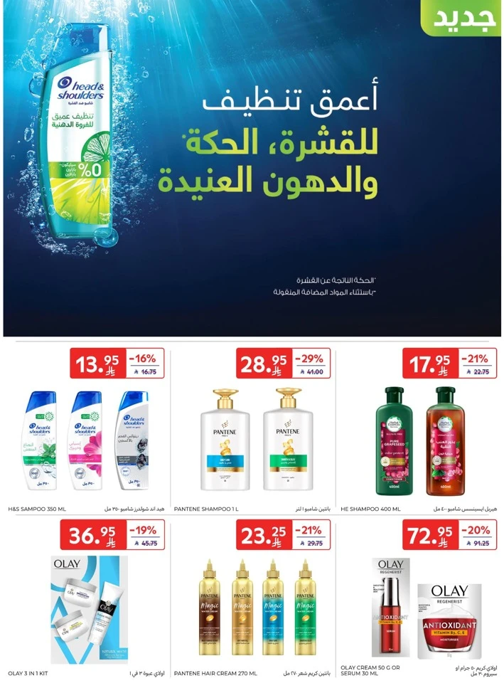 Carrefour Friday Offers