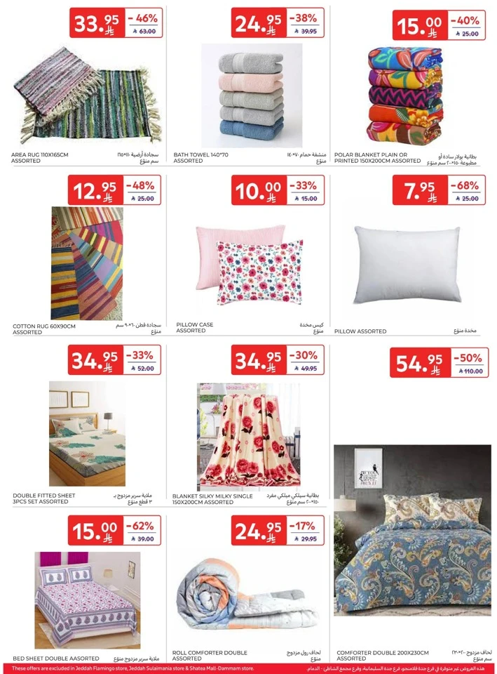 Carrefour Friday Offers