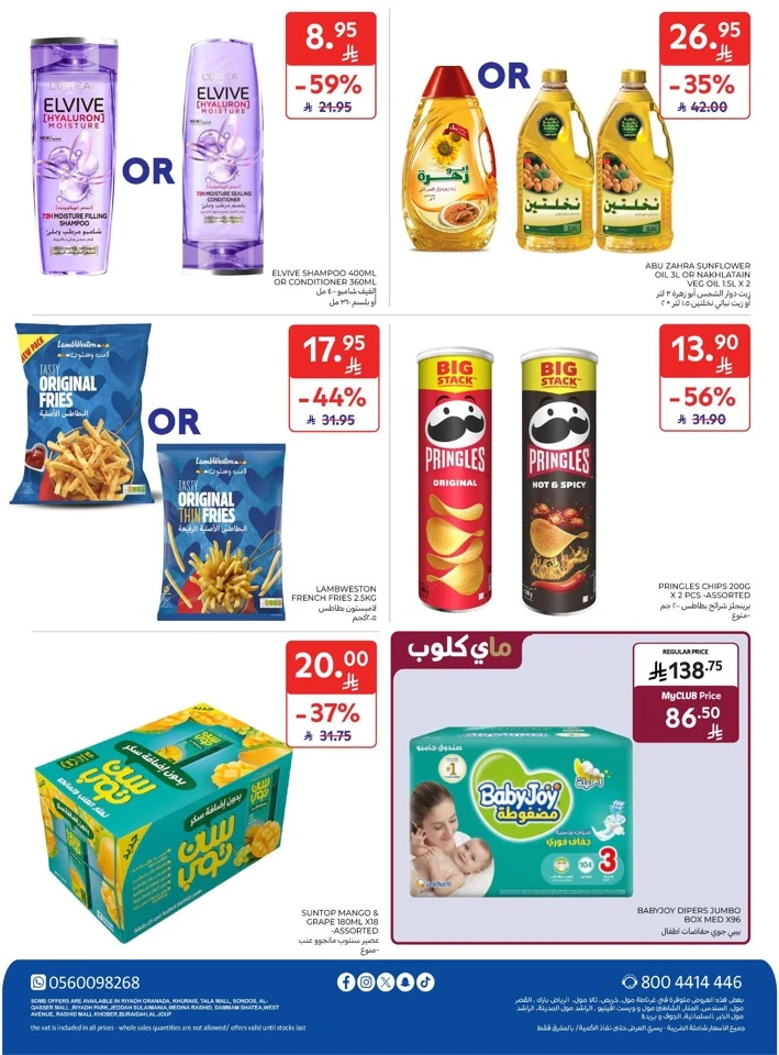 Carrefour Friday Offers