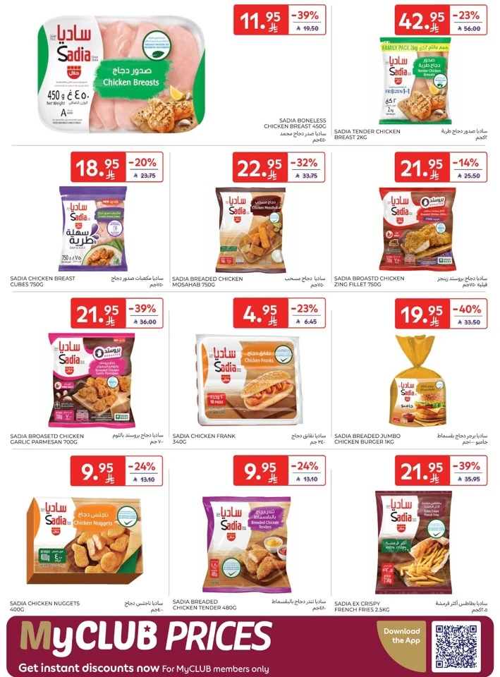 Carrefour Friday Offers