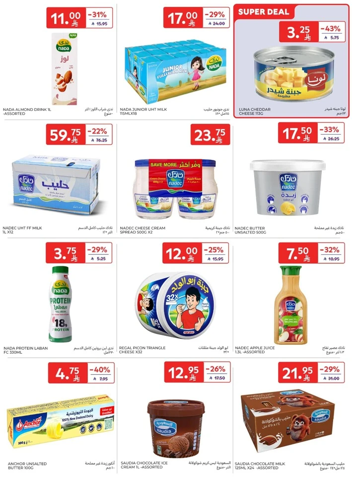 Carrefour Friday Offers