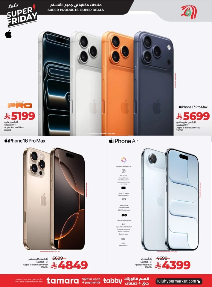  عروض لولو  من 26 نوفمبر إلى 02 ديسمبر 2025