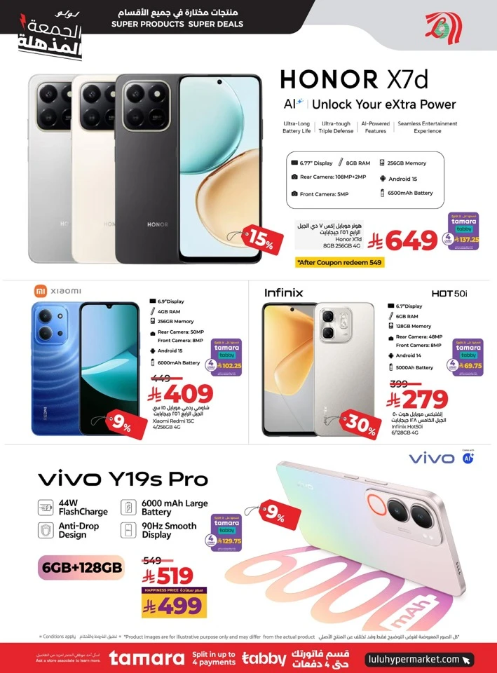  عروض لولو  من 26 نوفمبر إلى 02 ديسمبر 2025