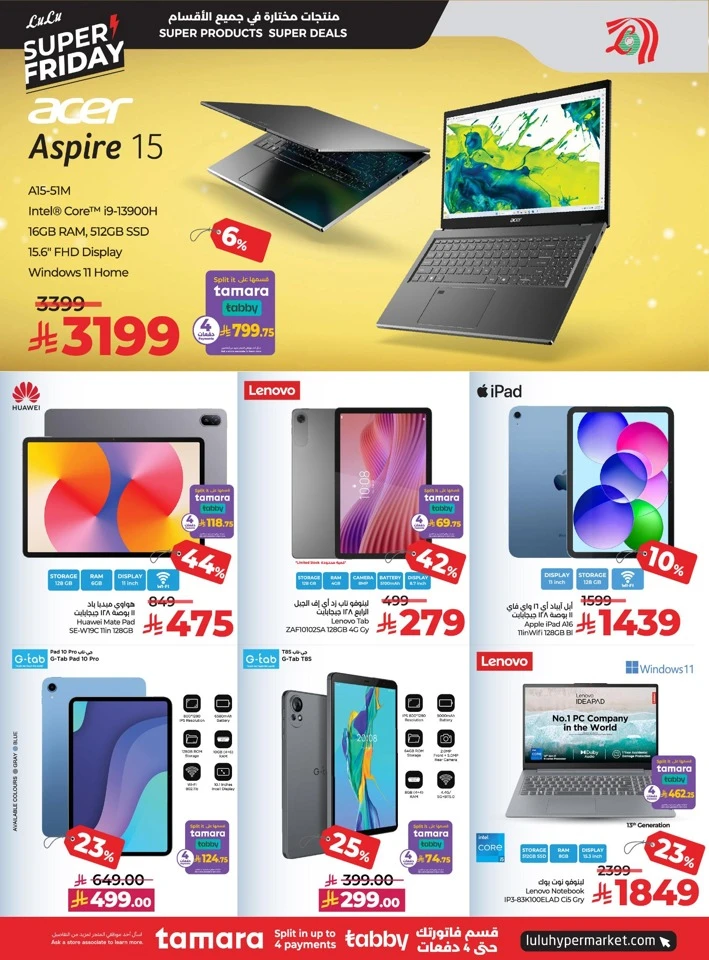  عروض لولو  من 26 نوفمبر إلى 02 ديسمبر 2025