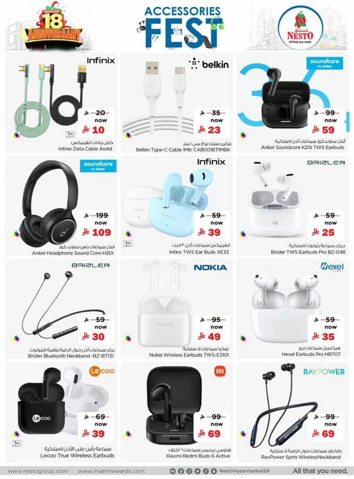 Nesto Accessories Fest Deal
