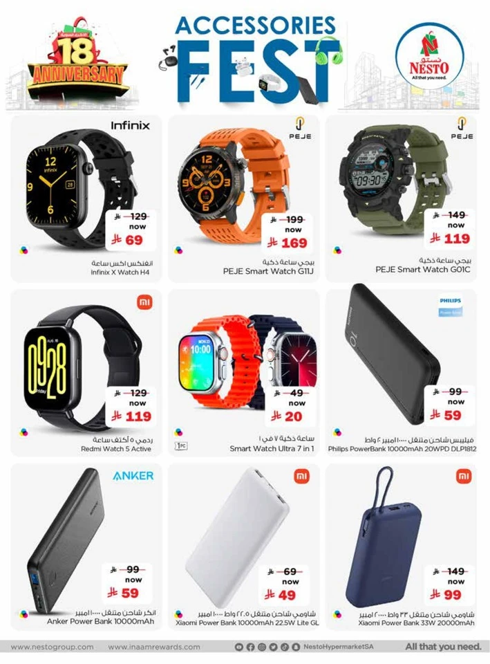 Nesto Accessories Fest Deal