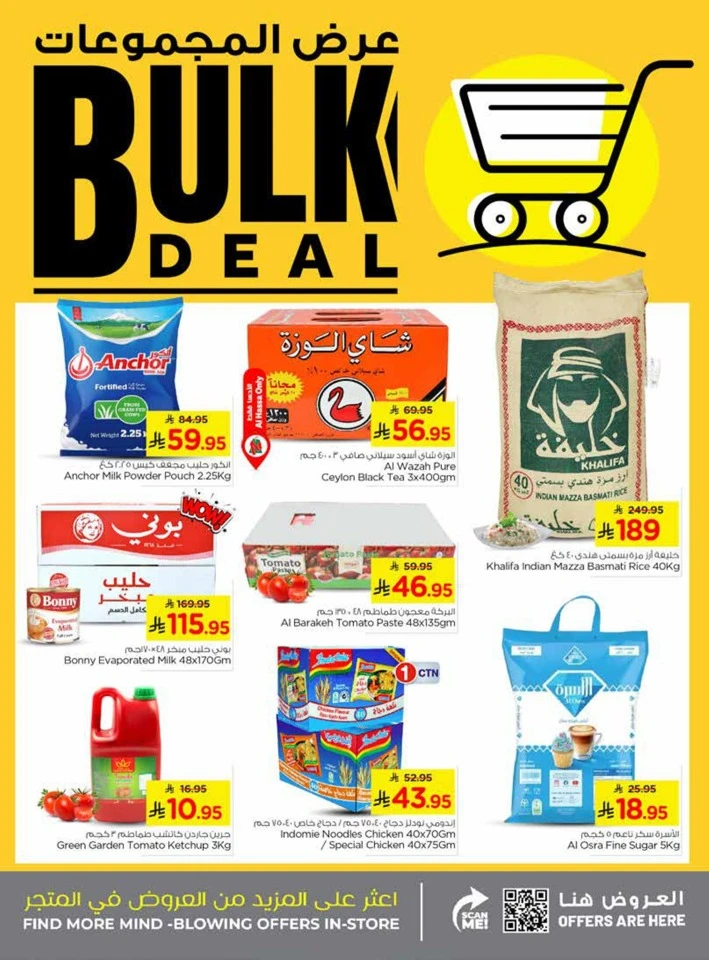 Nesto Dammam Bulk Deal
