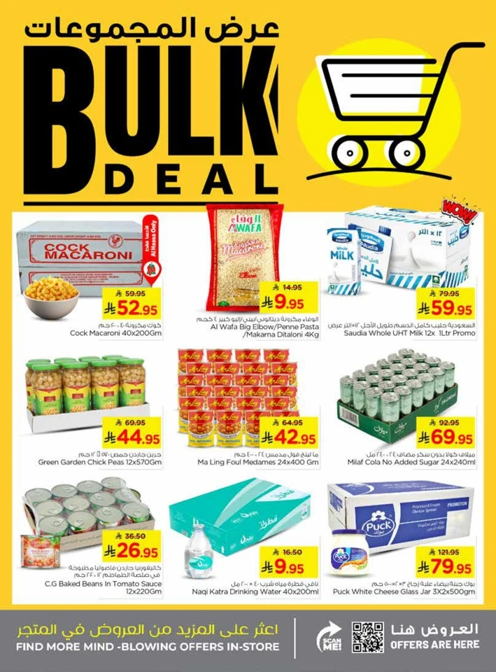 Nesto Dammam Bulk Deal