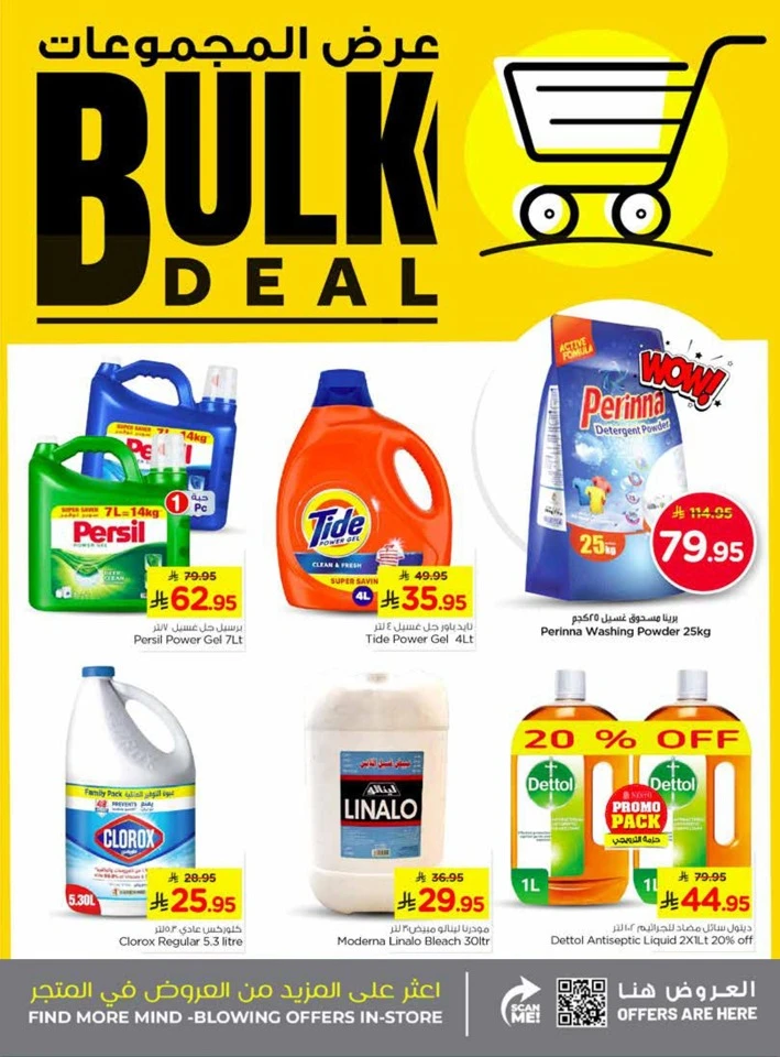 Nesto Dammam Bulk Deal
