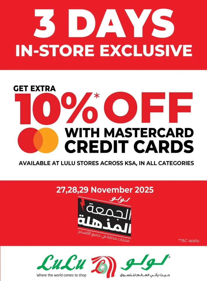  عروض لولو  من 26 نوفمبر إلى 02 ديسمبر 2025