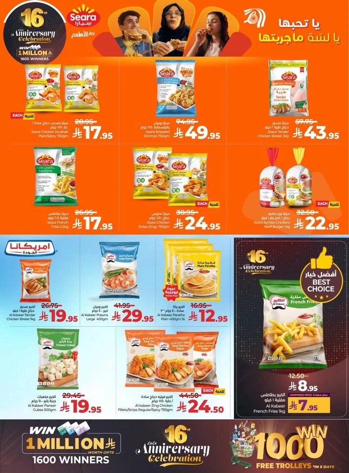  عروض لولو  من 26 نوفمبر إلى 02 ديسمبر 2025