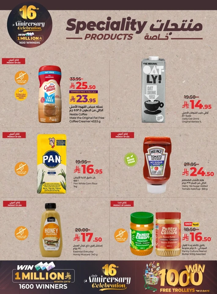  عروض لولو  من 26 نوفمبر إلى 02 ديسمبر 2025