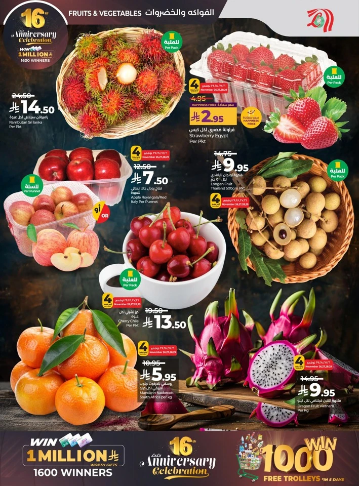  عروض لولو  من 26 نوفمبر إلى 02 ديسمبر 2025