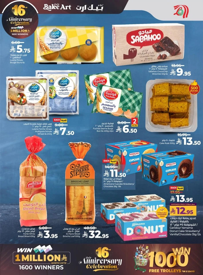  عروض لولو  من 26 نوفمبر إلى 02 ديسمبر 2025