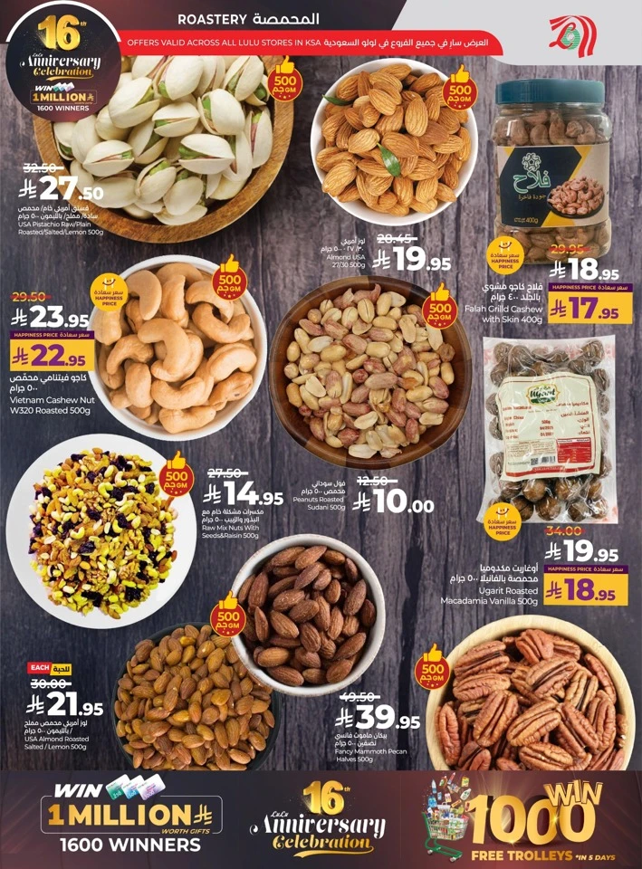  عروض لولو  من 26 نوفمبر إلى 02 ديسمبر 2025