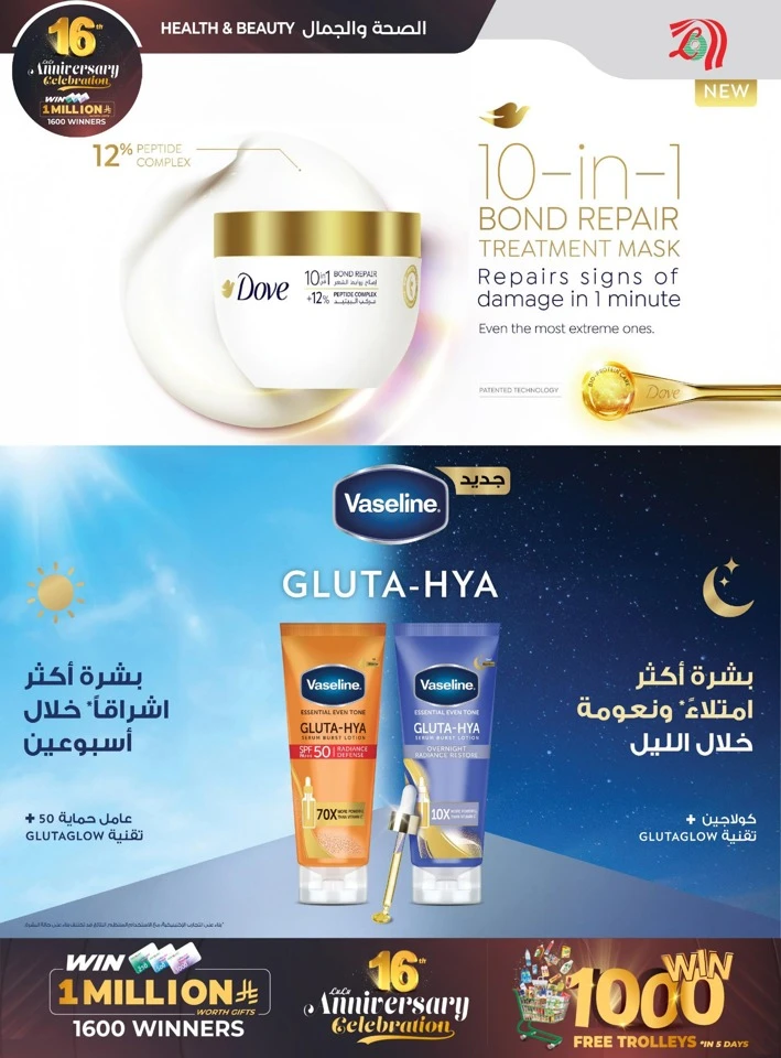  عروض لولو  من 26 نوفمبر إلى 02 ديسمبر 2025