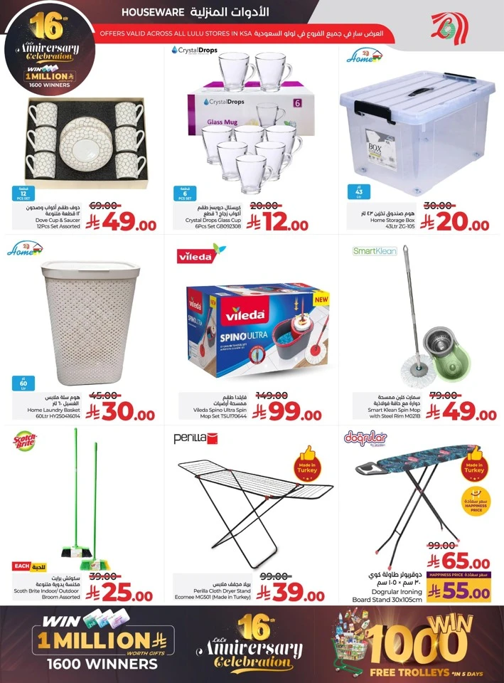  عروض لولو  من 26 نوفمبر إلى 02 ديسمبر 2025