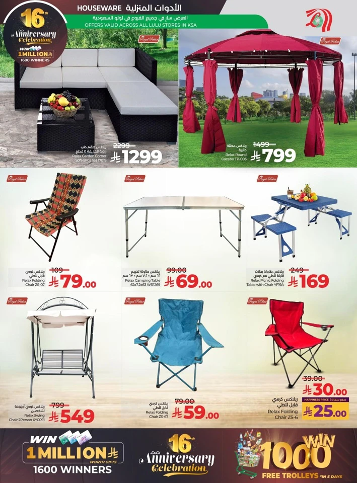  عروض لولو  من 26 نوفمبر إلى 02 ديسمبر 2025