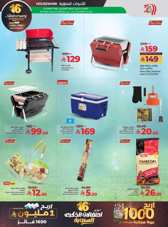  عروض لولو  من 26 نوفمبر إلى 02 ديسمبر 2025