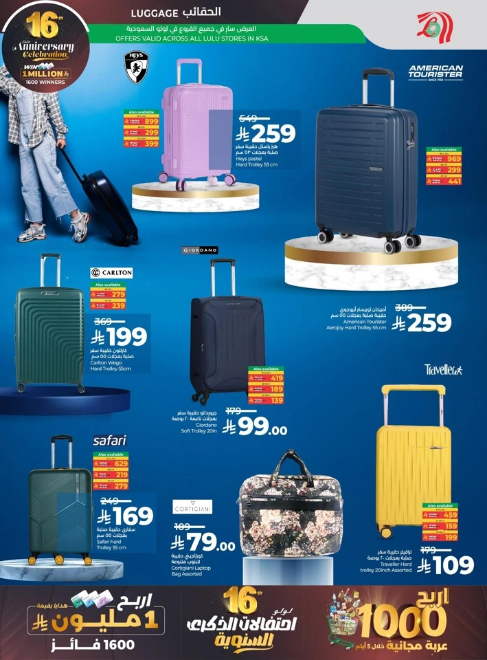  عروض لولو  من 26 نوفمبر إلى 02 ديسمبر 2025