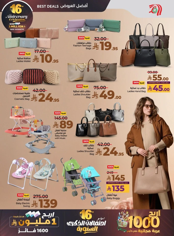  عروض لولو  من 26 نوفمبر إلى 02 ديسمبر 2025