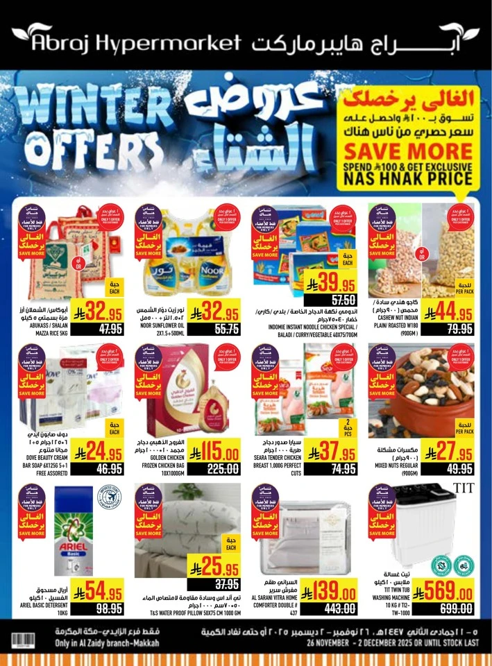 Abraj Hypermarket Winter Offers