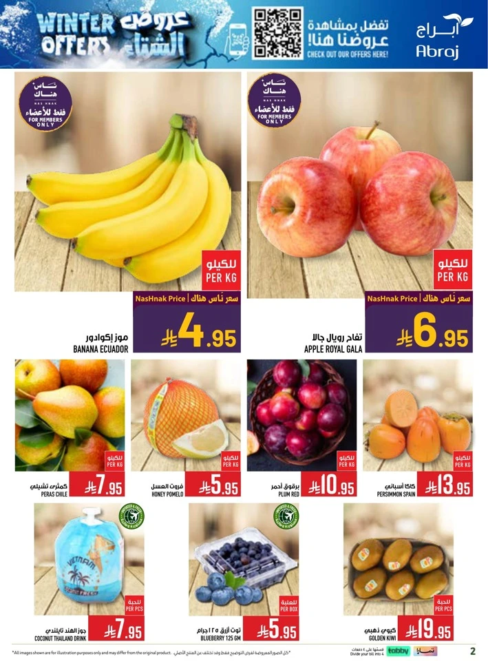 Abraj Hypermarket Winter Offers