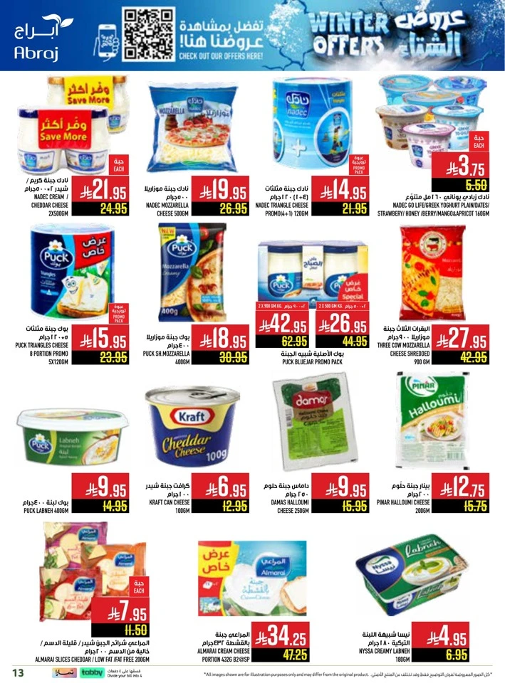 Abraj Hypermarket Winter Offers