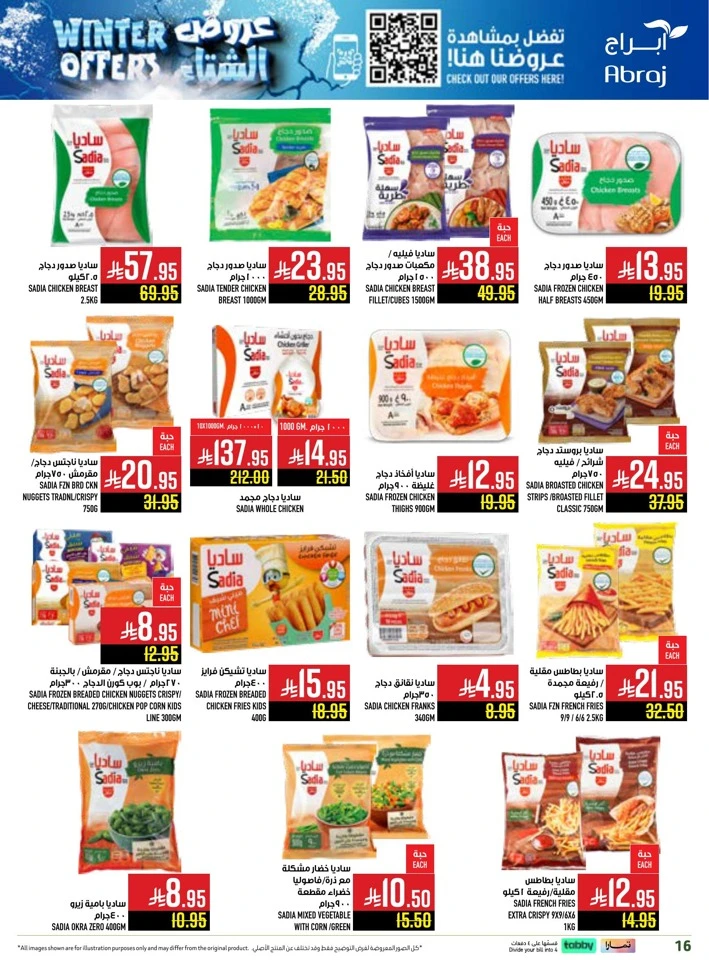 Abraj Hypermarket Winter Offers