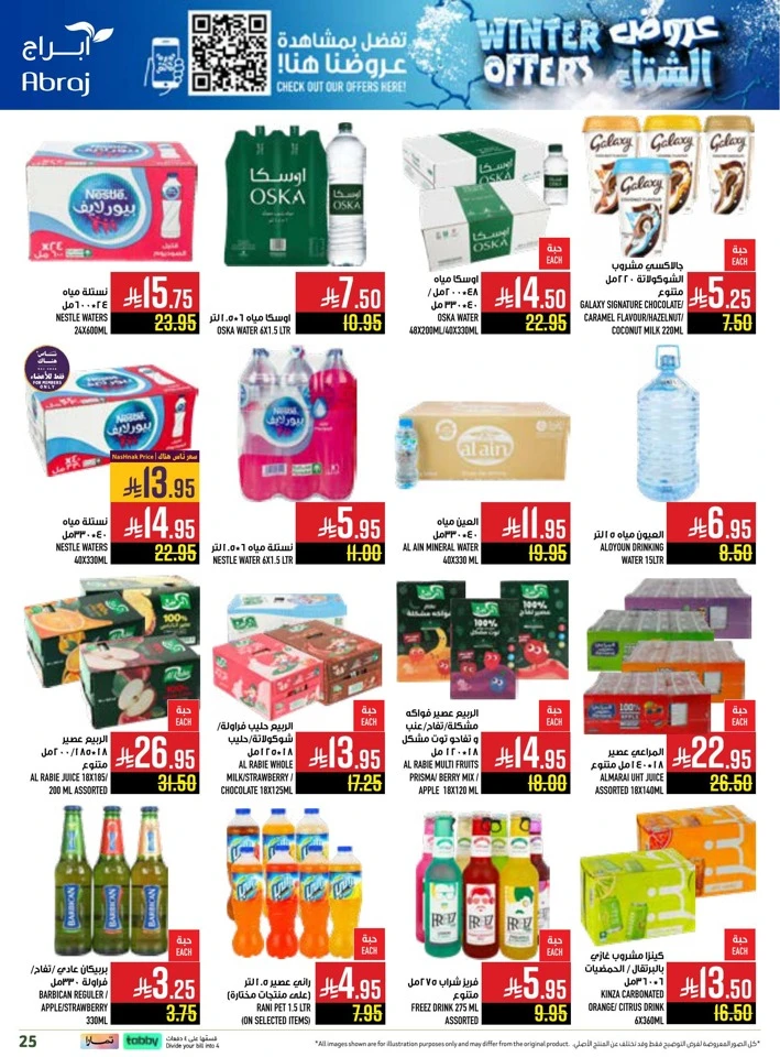 Abraj Hypermarket Winter Offers