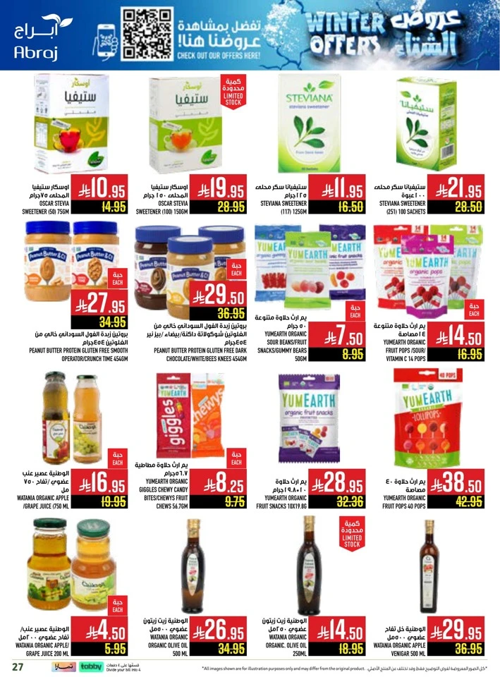Abraj Hypermarket Winter Offers