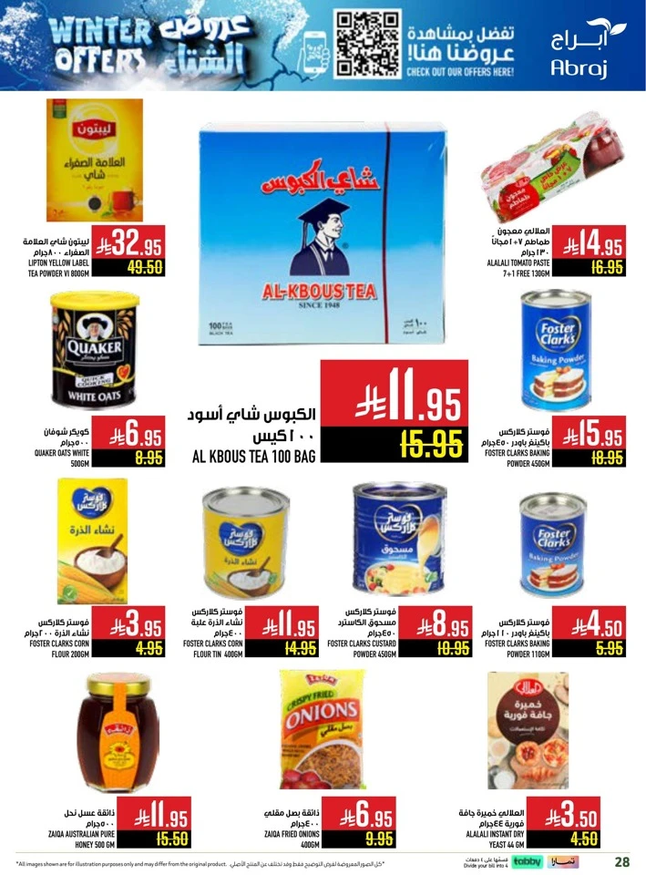 Abraj Hypermarket Winter Offers
