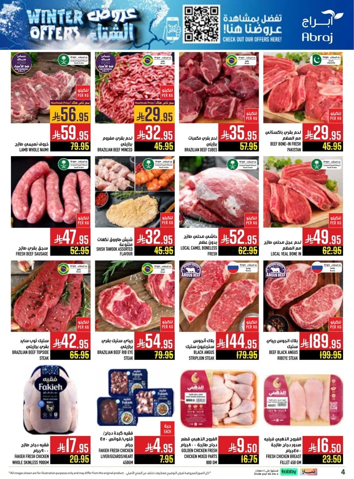 Abraj Hypermarket Winter Offers