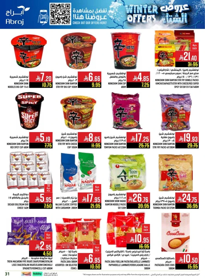 Abraj Hypermarket Winter Offers