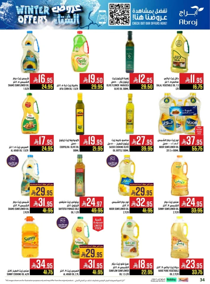 Abraj Hypermarket Winter Offers