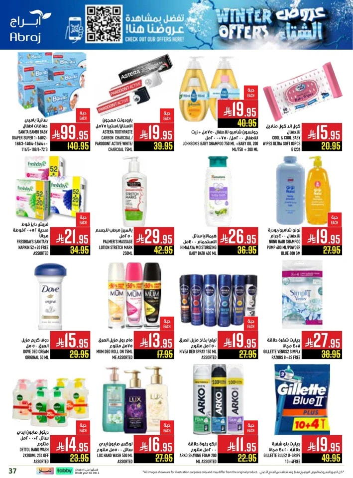 Abraj Hypermarket Winter Offers
