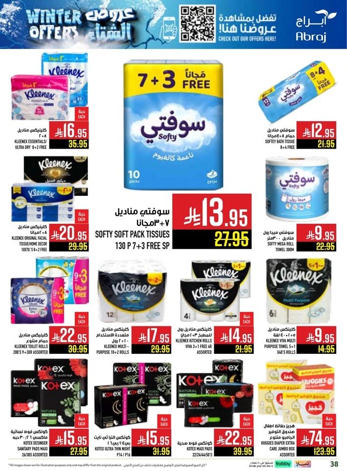 Abraj Hypermarket Winter Offers