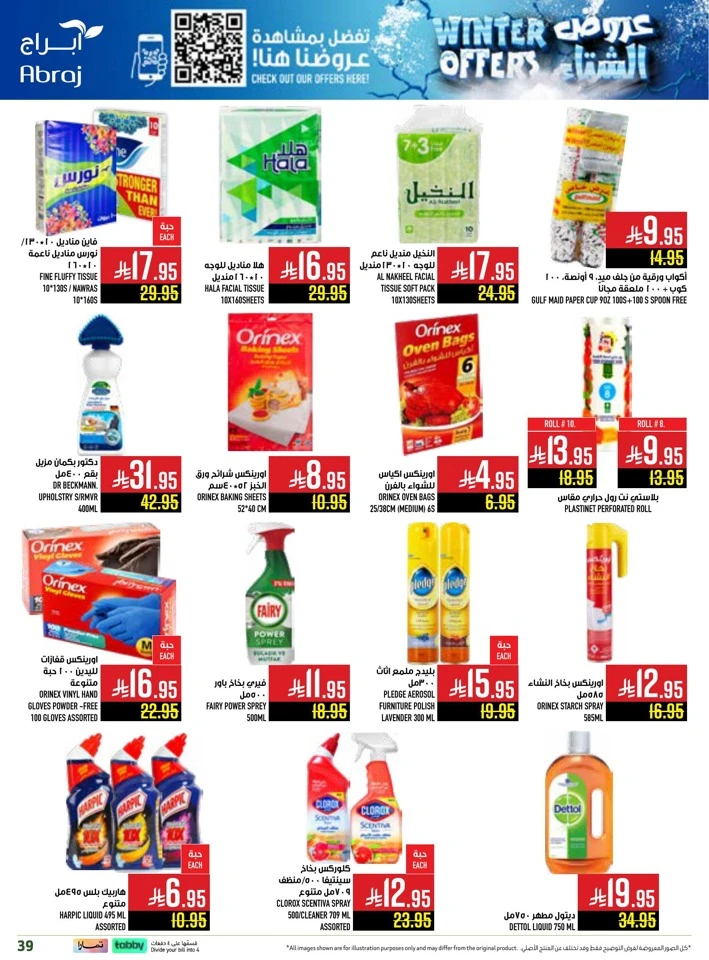 Abraj Hypermarket Winter Offers