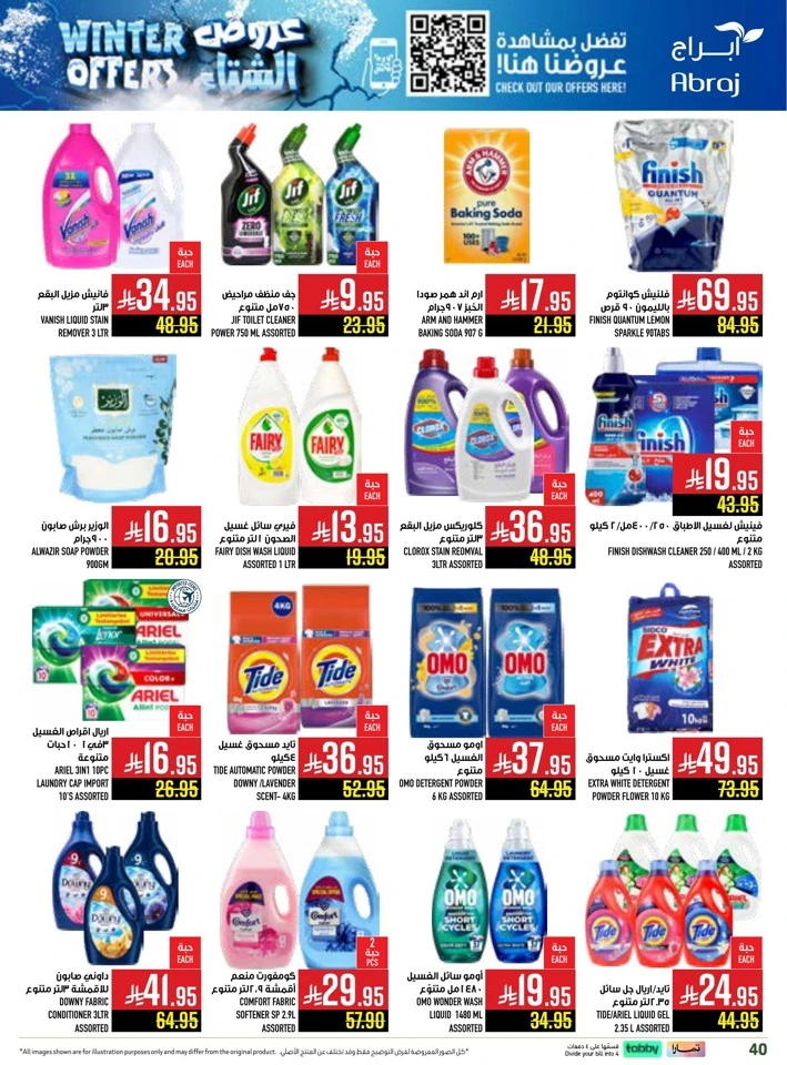 Abraj Hypermarket Winter Offers