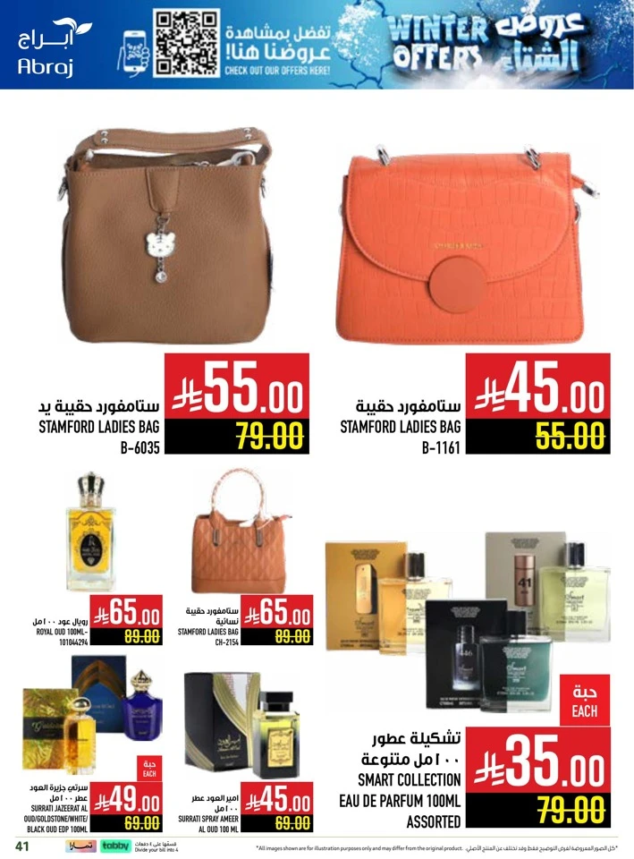 Abraj Hypermarket Winter Offers