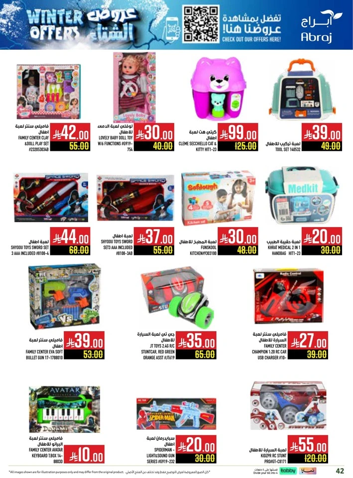Abraj Hypermarket Winter Offers