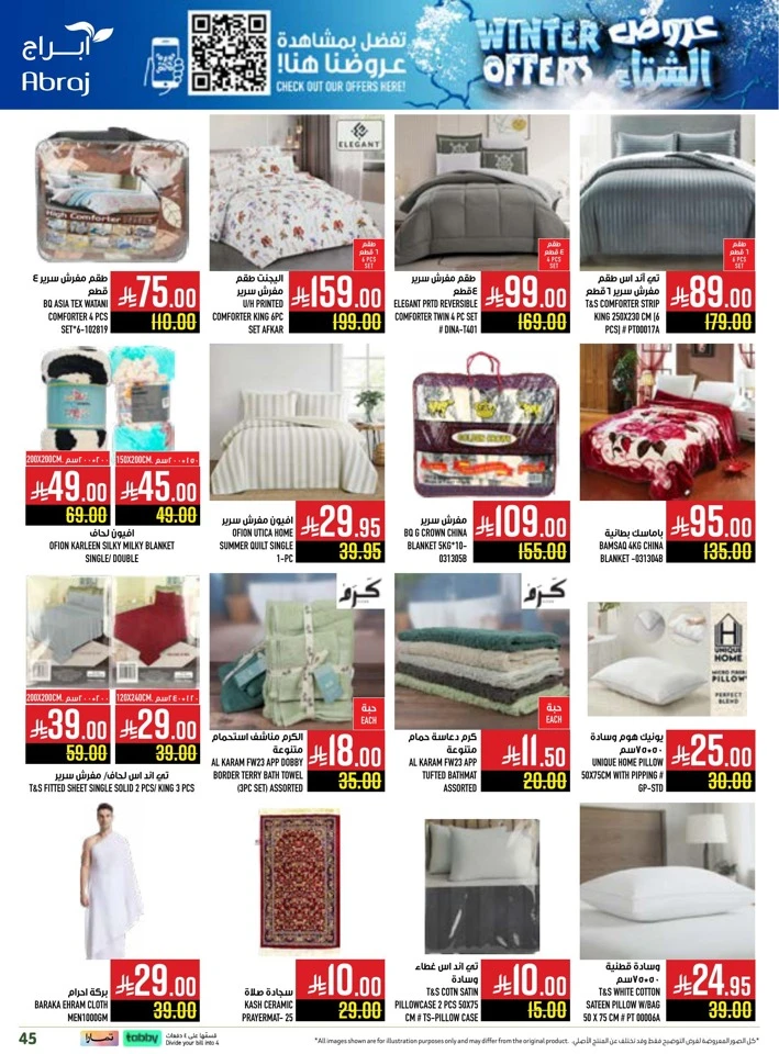Abraj Hypermarket Winter Offers
