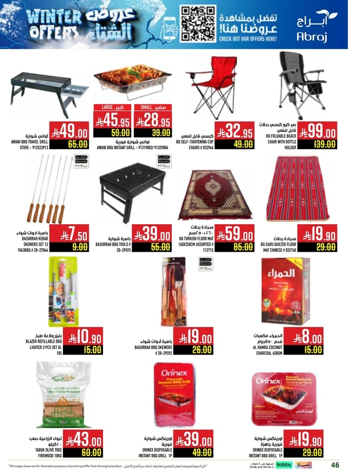 Abraj Hypermarket Winter Offers