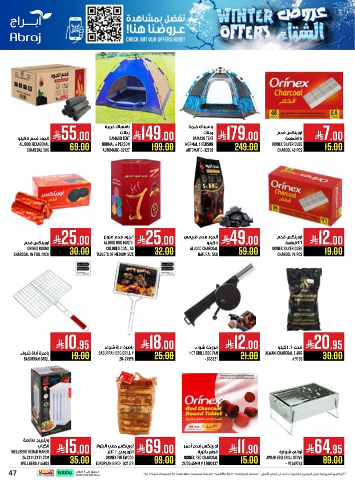 Abraj Hypermarket Winter Offers