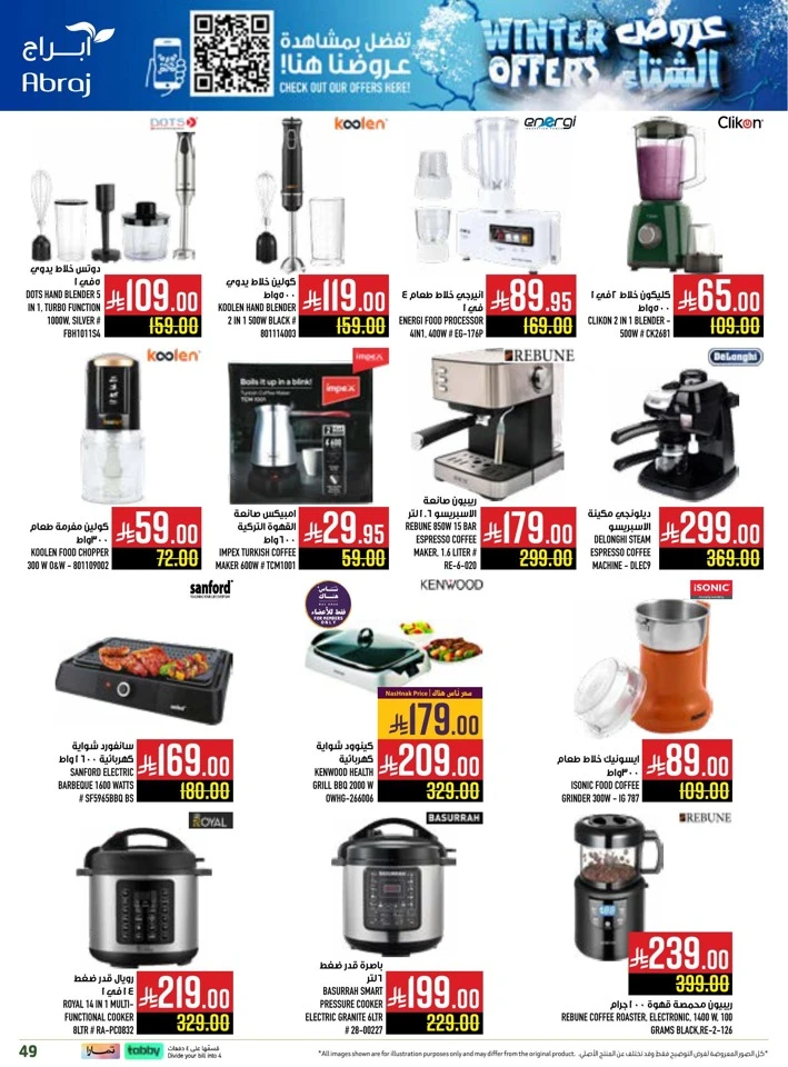 Abraj Hypermarket Winter Offers