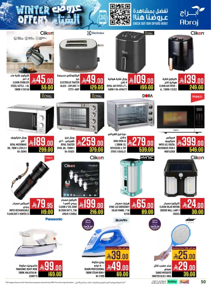 Abraj Hypermarket Winter Offers