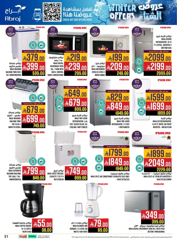 Abraj Hypermarket Winter Offers